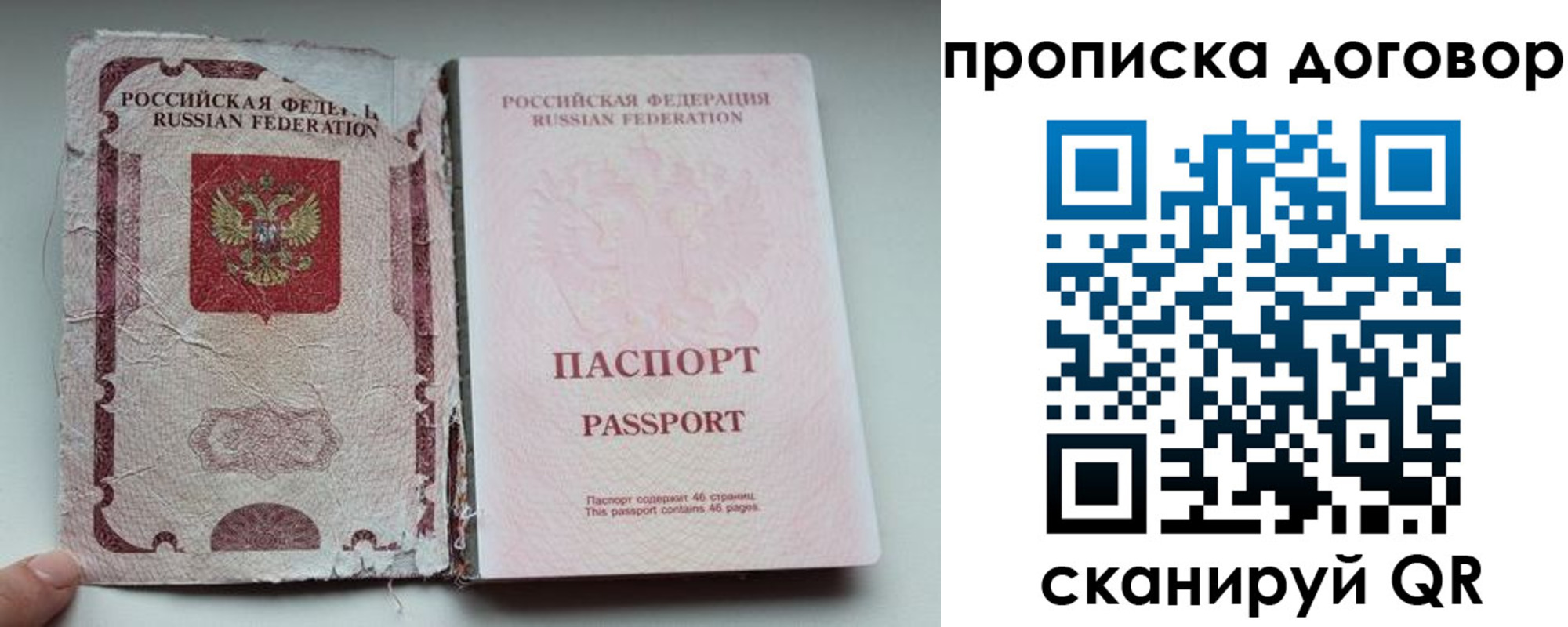 прописка поиск в Красновишерске