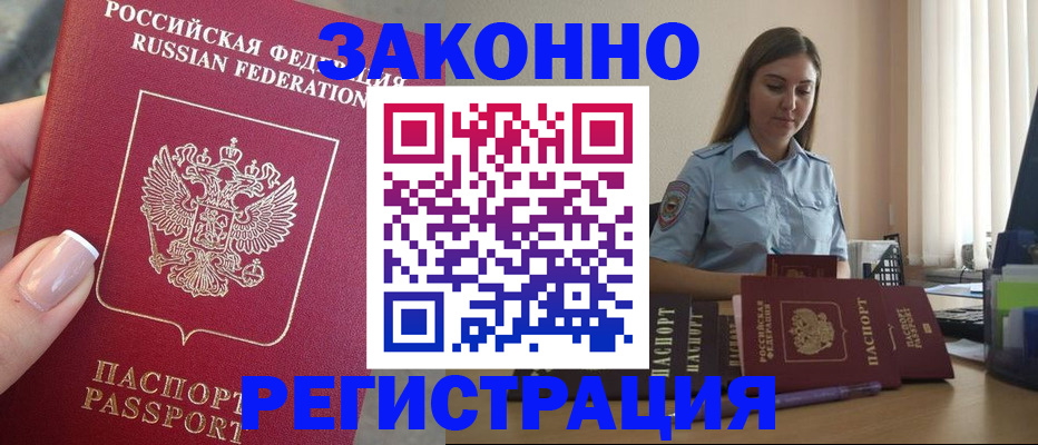 прописка иностранных граждан в Красновишерске