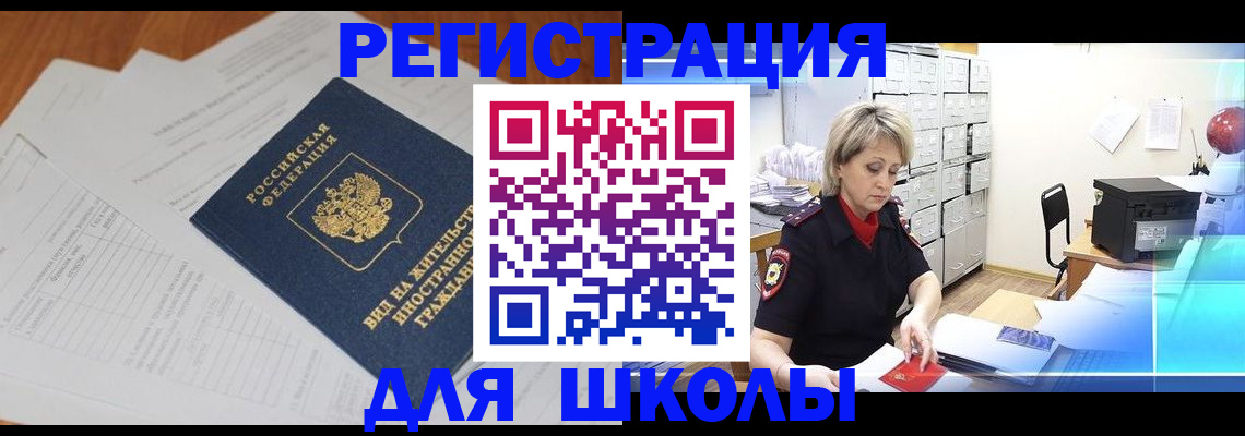 прописка штамп в Красновишерске