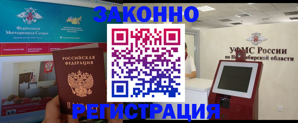 прописка штамп в Красновишерске