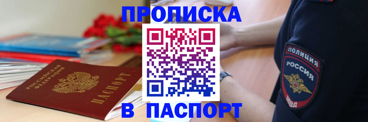 прописка иностранных граждан в Красновишерске