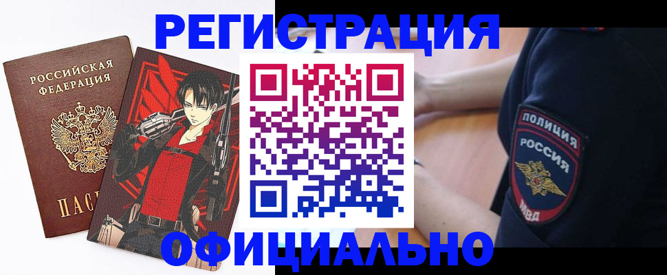 временная регистрация гарантия в Красновишерске