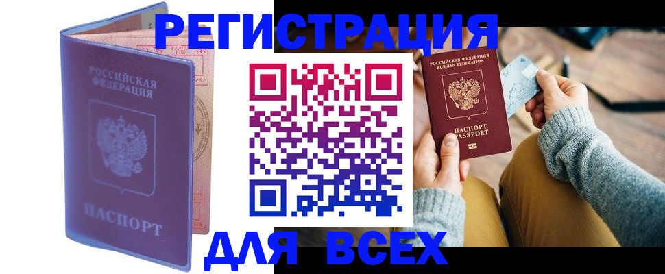 прописка паспорт в Красновишерске